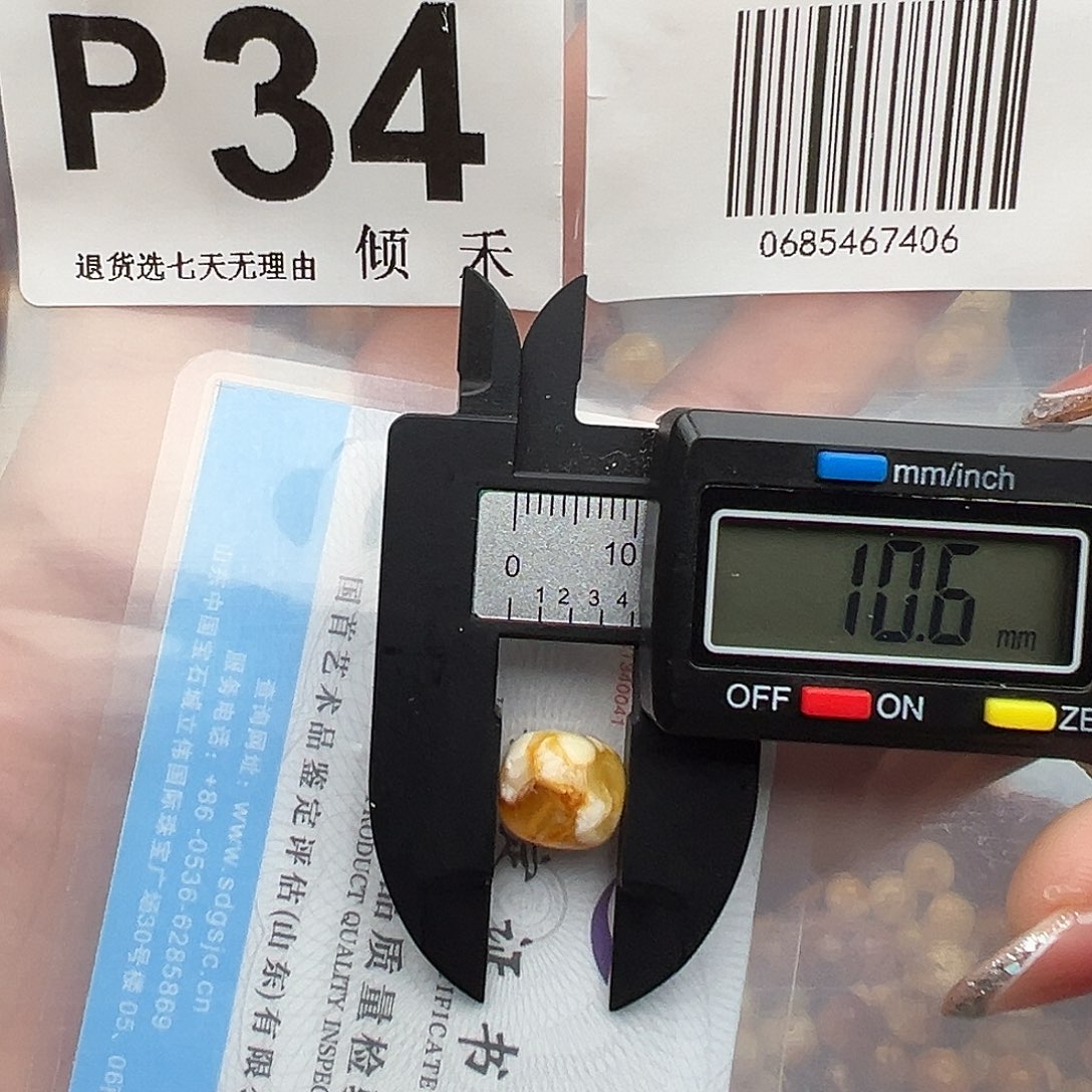 琥珀未镶嵌裸石特价