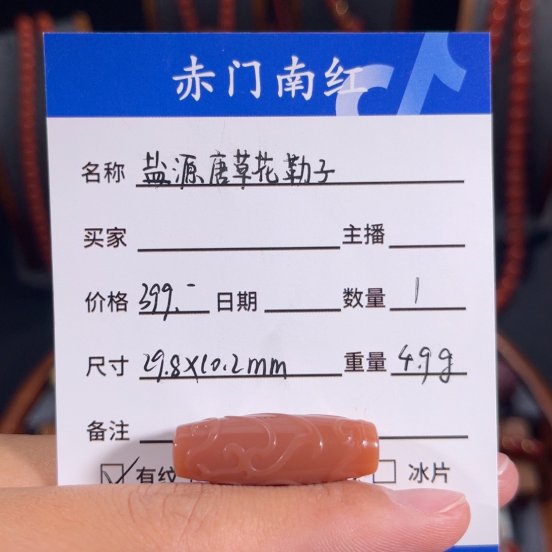 玛瑙/玉髓盐源料唐草花勒子未镶嵌