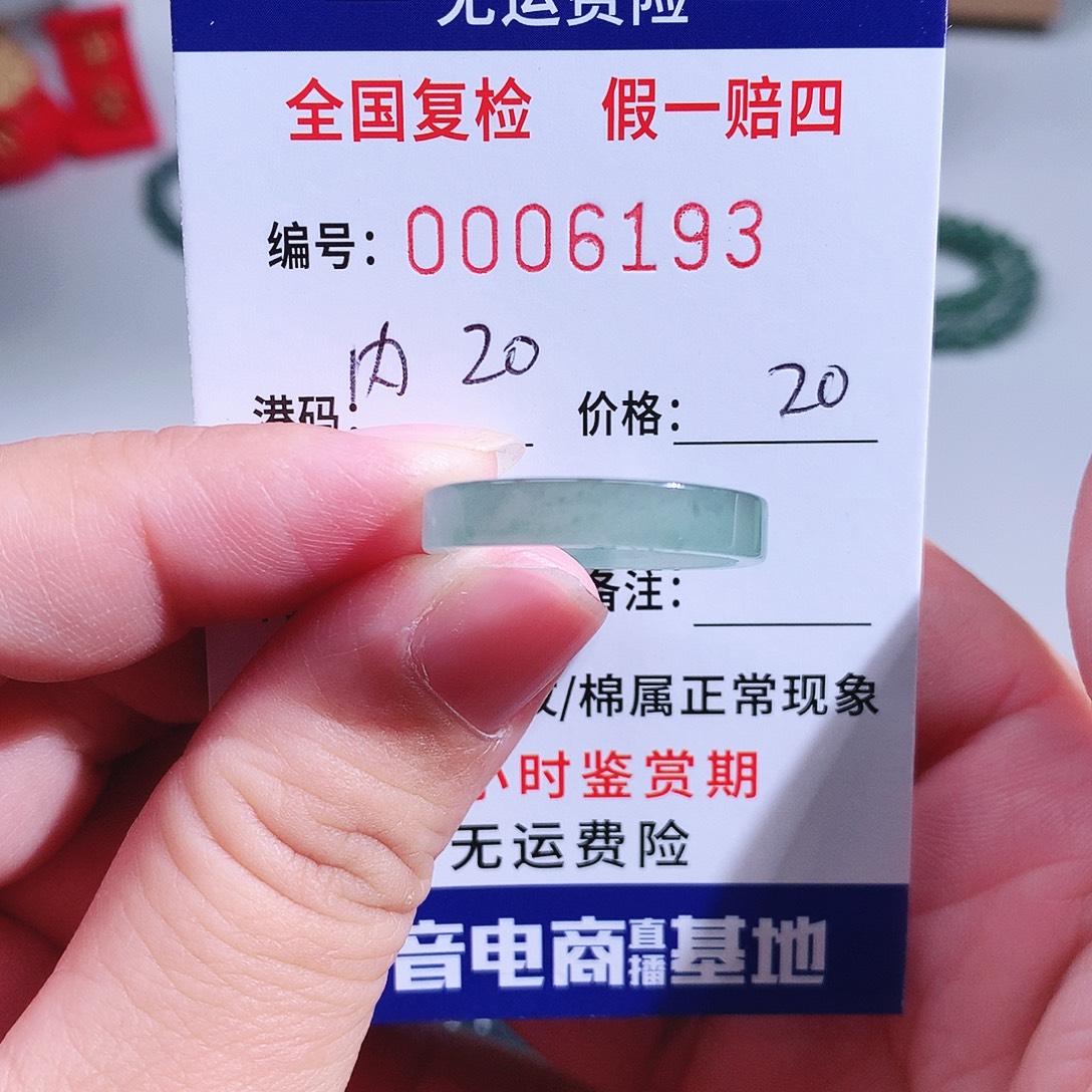 翡翠未镶嵌戒指6193