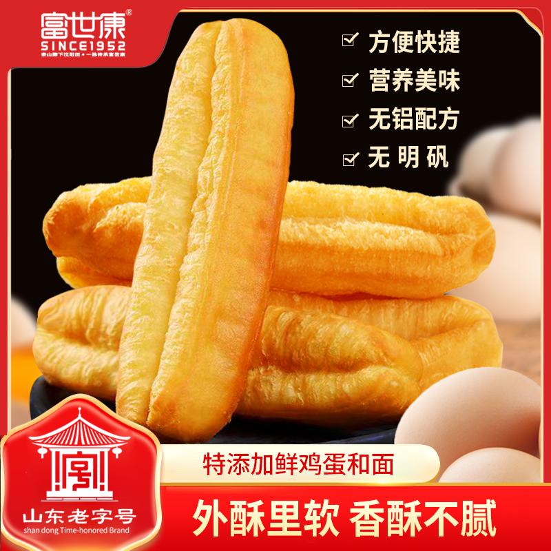 富世康蒸油条酥脆放心不油腻营养早餐健康空气炸锅食品老式面点品