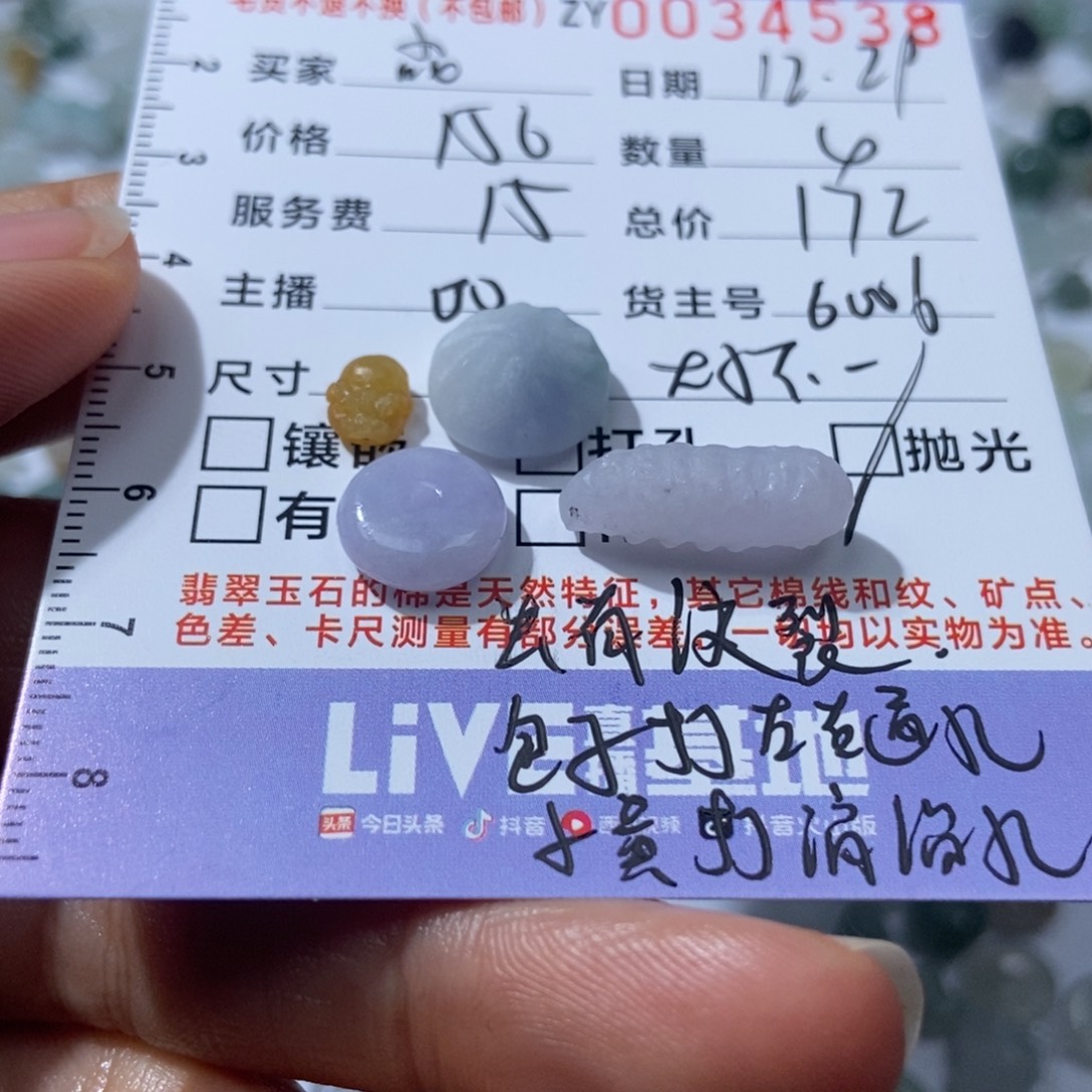 㕾****定制翡翠未镶嵌翡翠