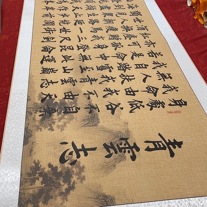 用***9书法青云志卷轴雷伟仿古205✖️55厘米左右福利