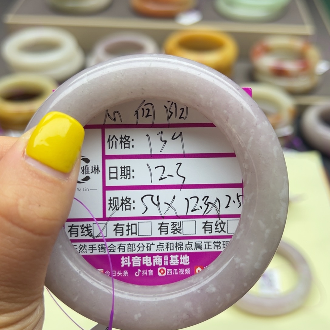 心***光石英岩玉未镶嵌手镯