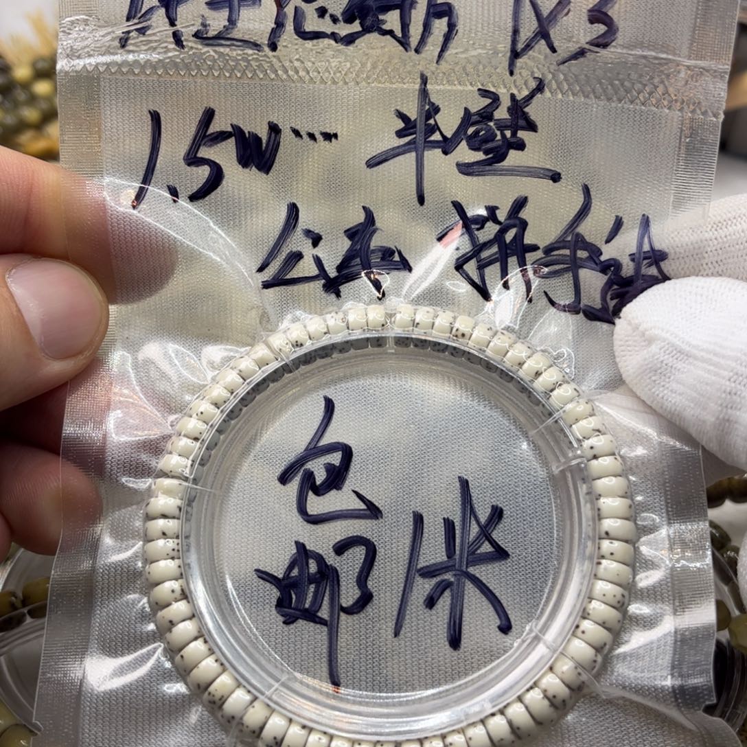 吊坠星月菩提原生态药片