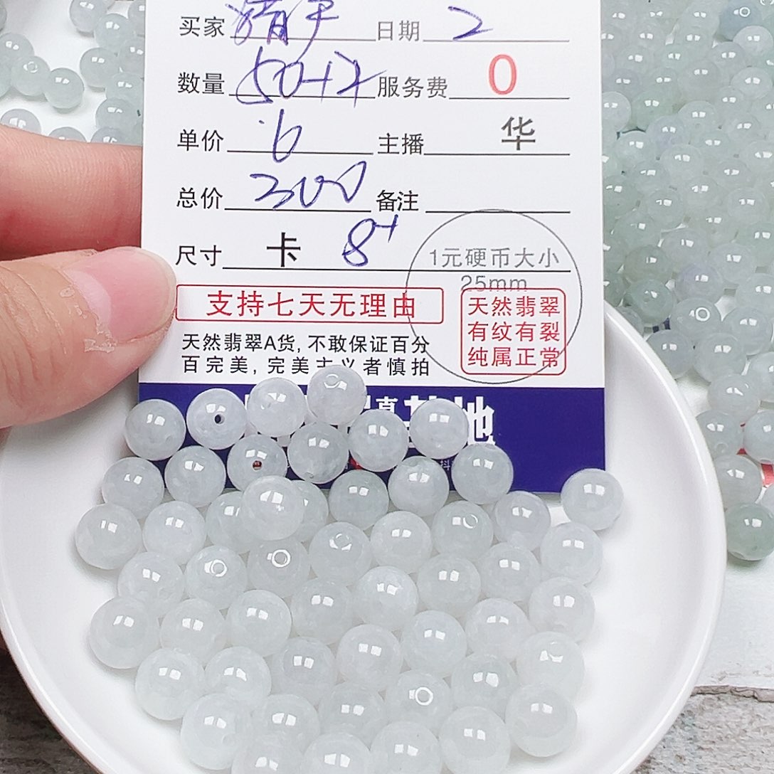 猎***户翡翠散珠多样性发货