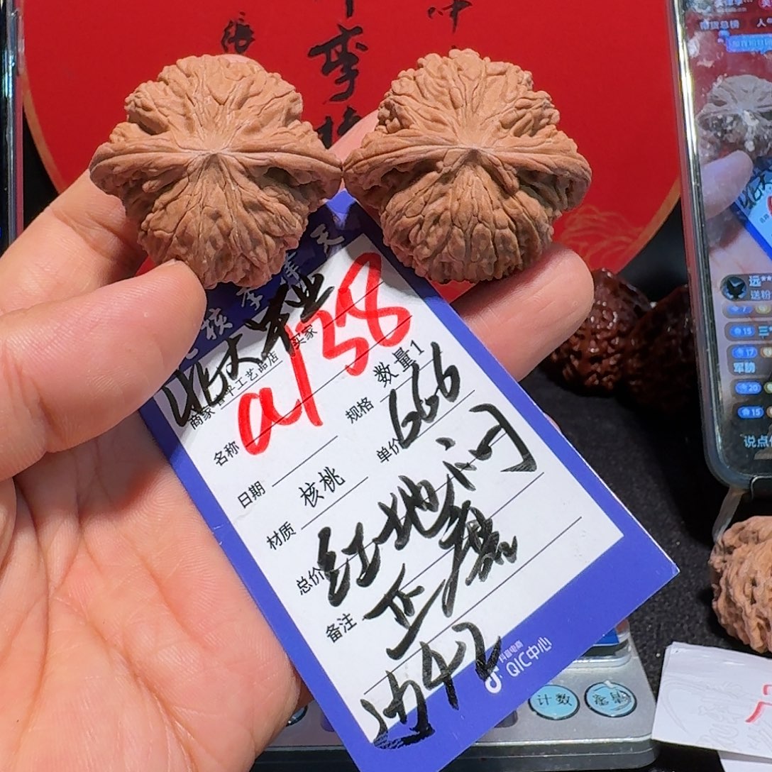 地***子文玩核桃把件42红地闷正磨