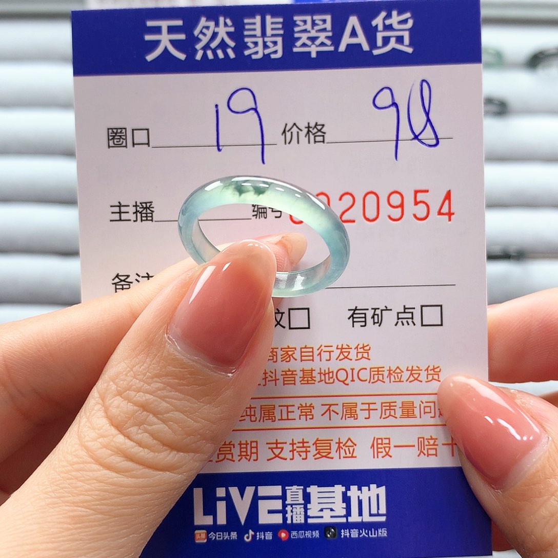 翡翠戒指未镶嵌翡翠