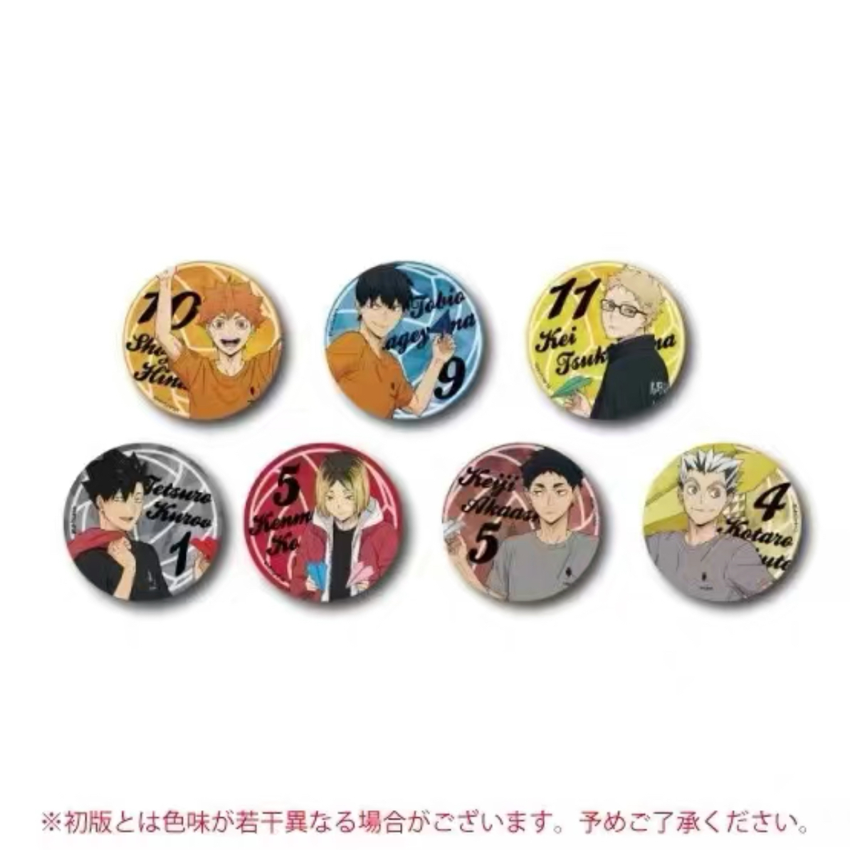 日谷【排球少年】成田机场•纸飞机吧唧（特价产品）
