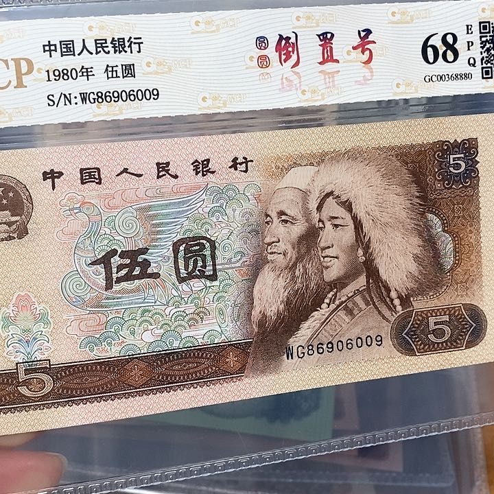 圆圆倒置86906009，，，，，