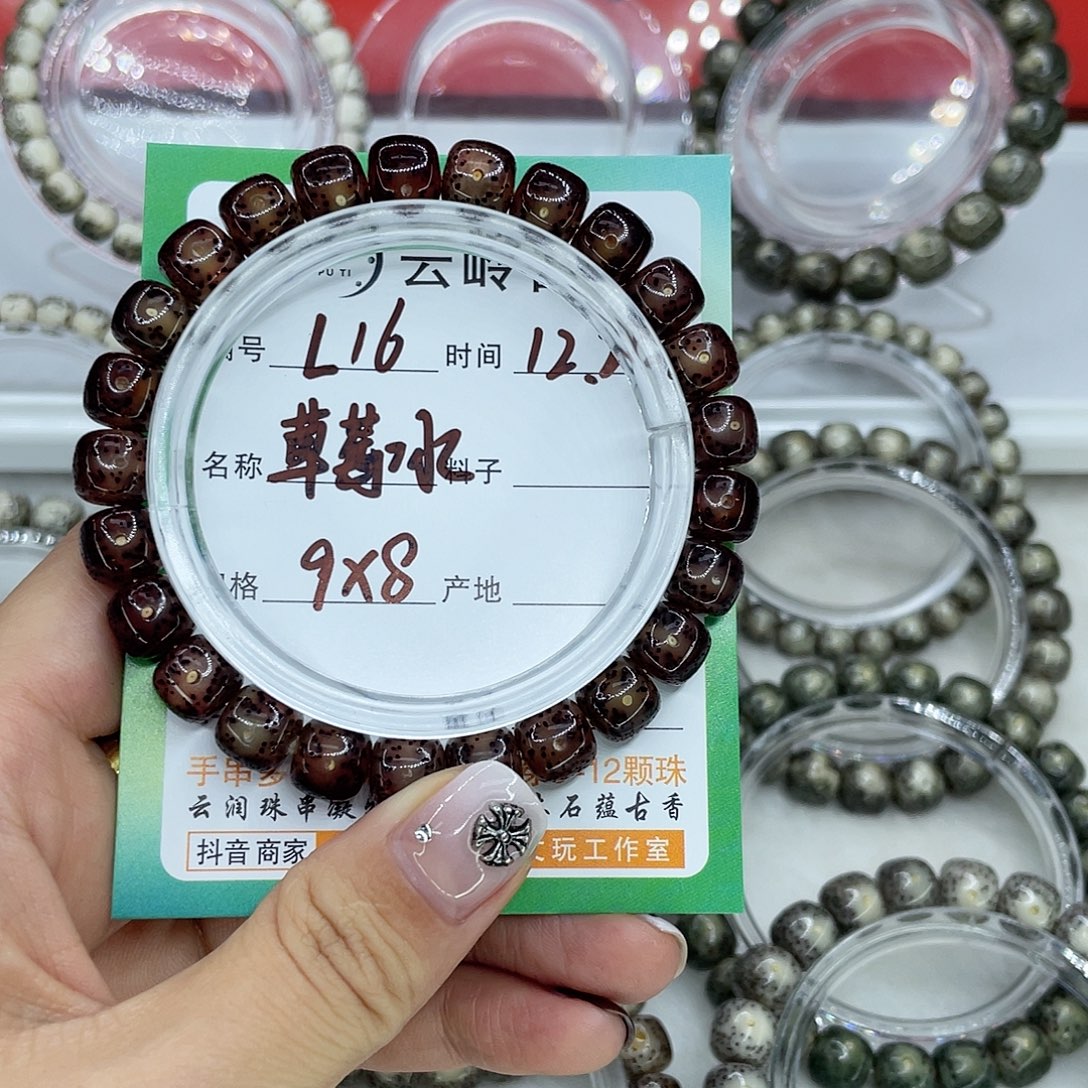 衡***柔星月菩提吊坠16草莓冰