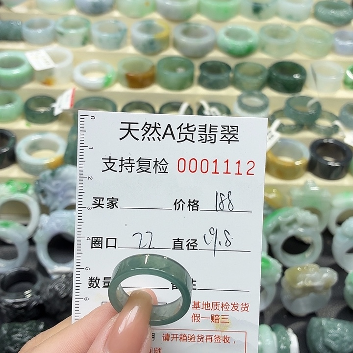 翡翠未镶嵌戒指戒指
