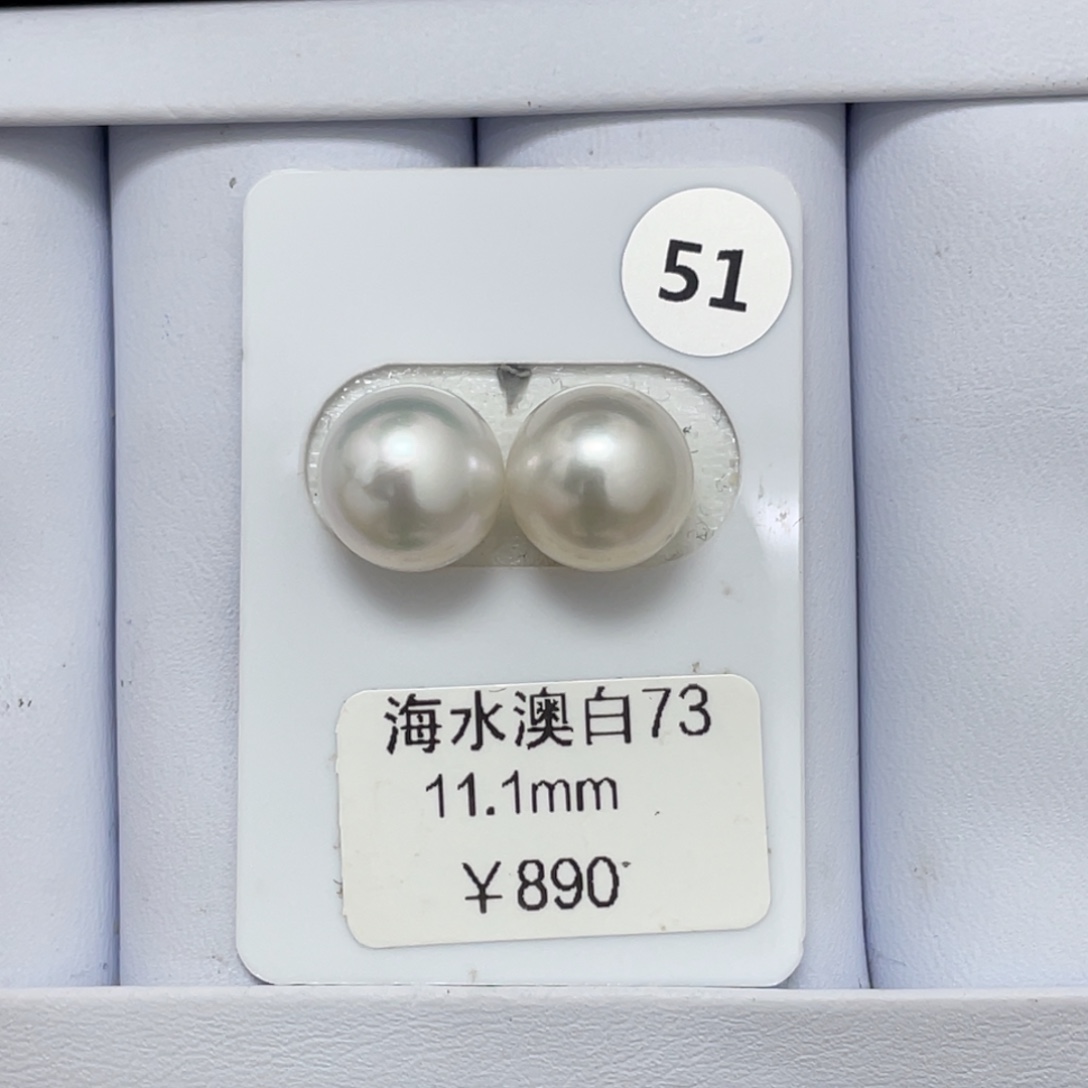 定制海水珍珠未镶嵌裸珠澳白11-12mm