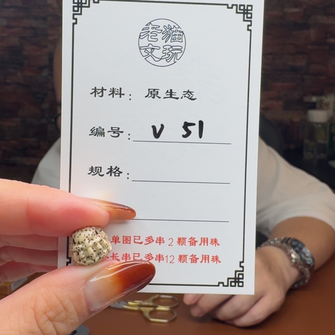 B***‘星月菩提手串51 星月菩提