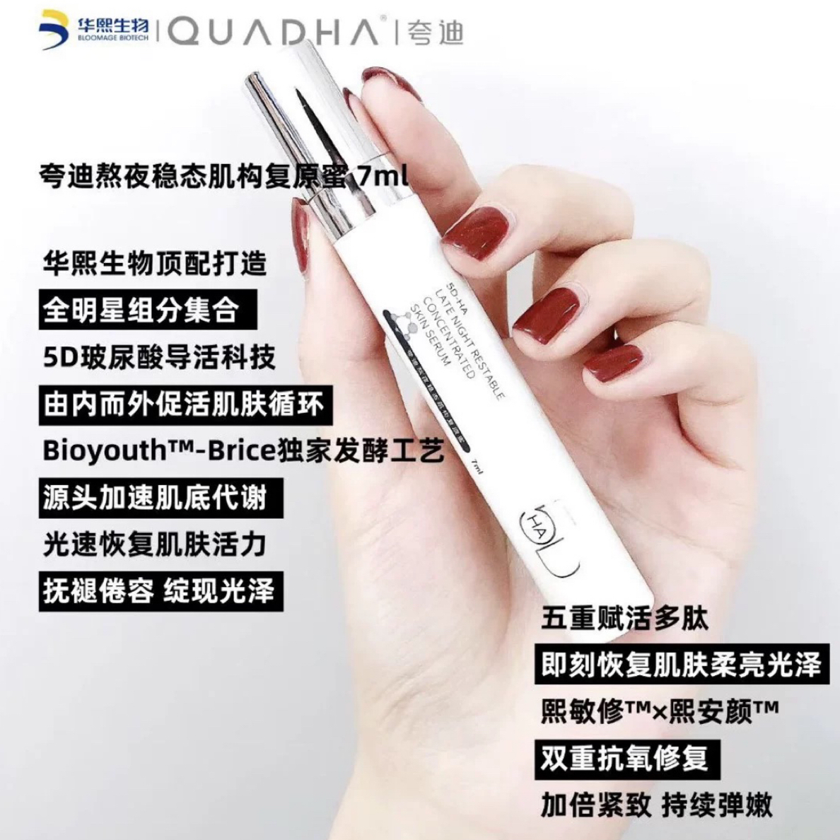 华熙生物熬夜稳态复原蜜眼部精华提亮暗沉保湿修护7ml 25年10月19