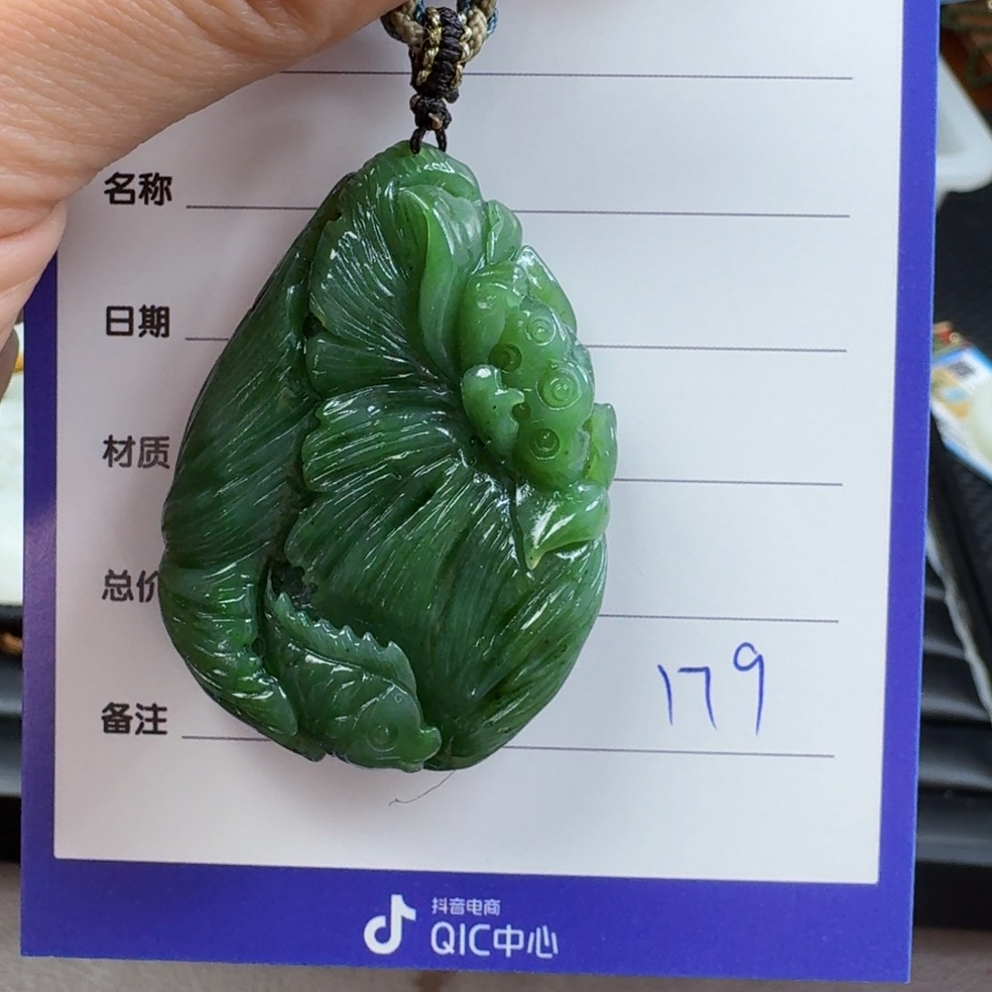 和田玉（碧玉）颈饰未镶嵌