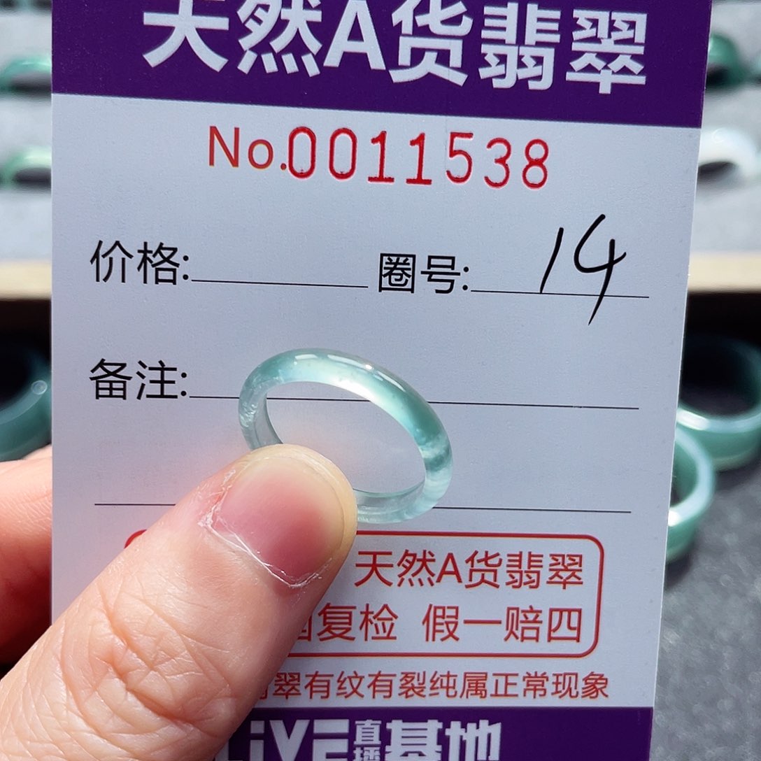 翡翠戒指未镶嵌戒指