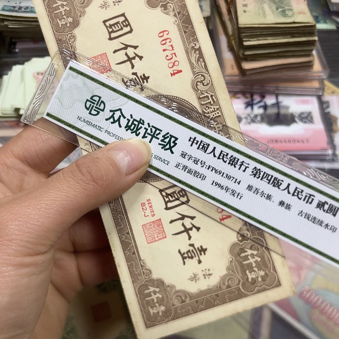 退市钱原图发货一张
