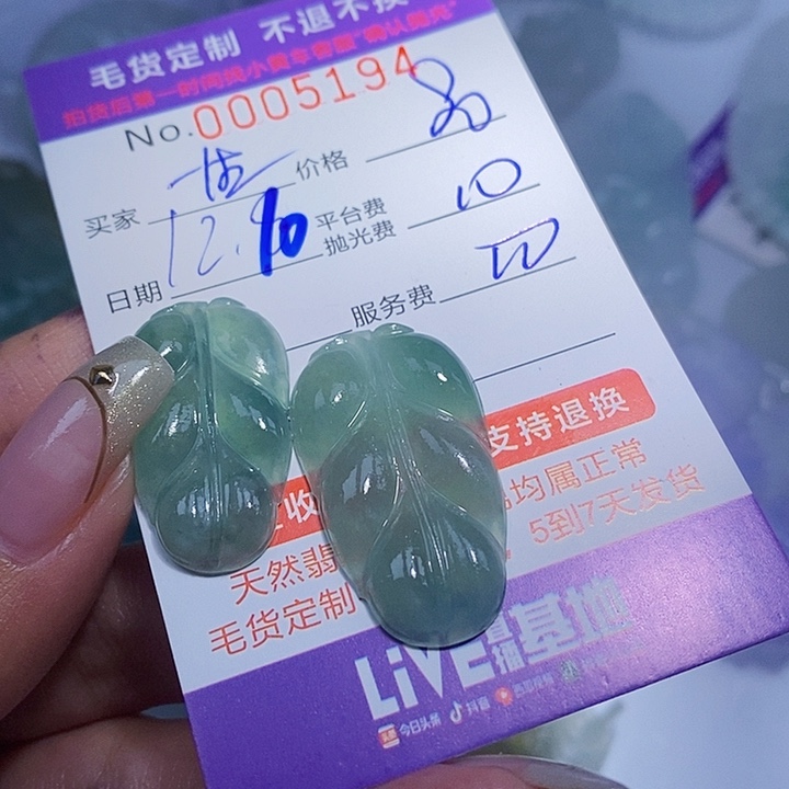 一***爱定制翡翠未镶嵌翡翠