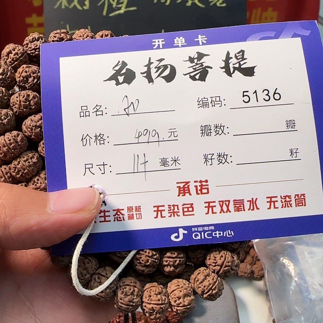 手串金刚菩提Aaaaaaaa5136
