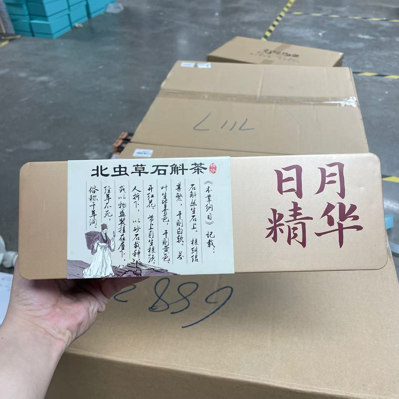 日月精华-北虫草石斛茶精华32克CC6801