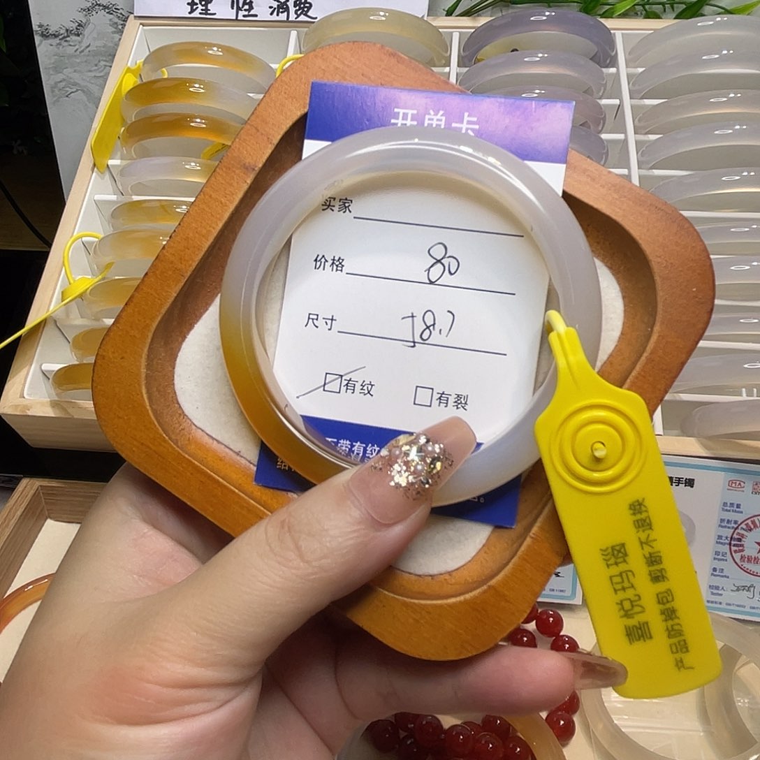 玛瑙/玉髓未镶嵌手镯