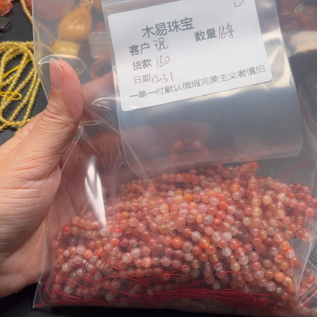 珉***南红玛瑙未镶嵌配饰