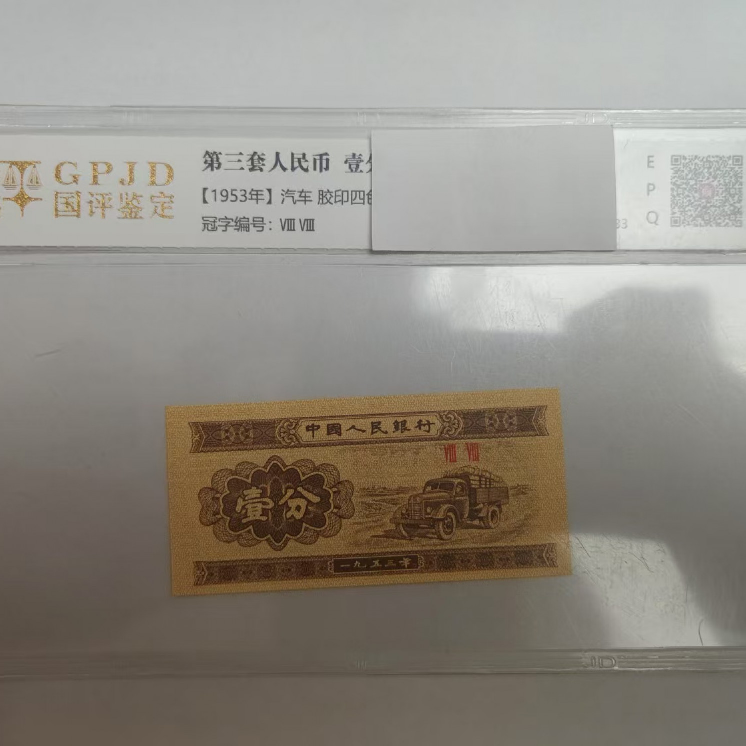 【华总专属3】绣球 钱币（号码多样性发货）