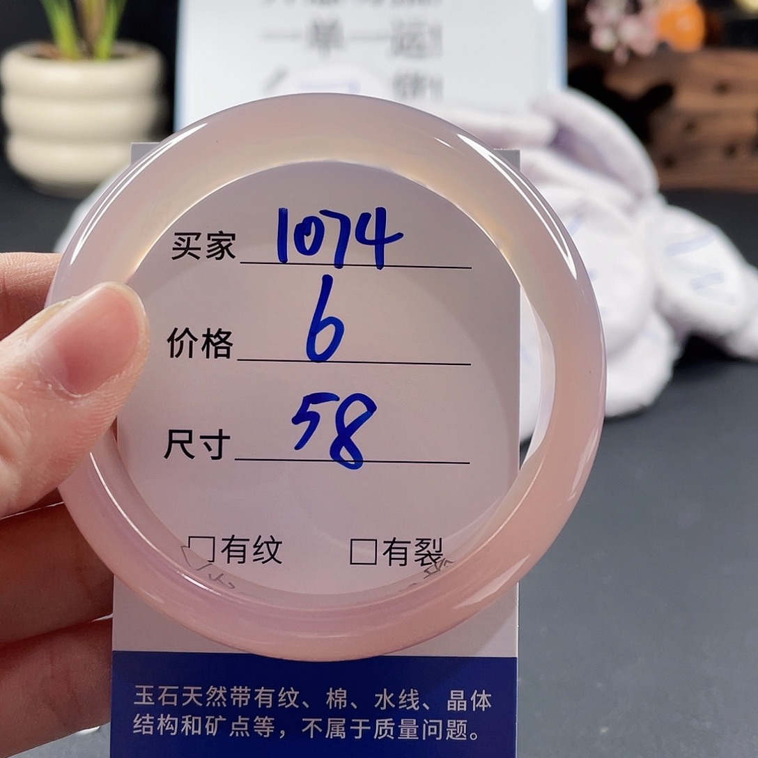 玛瑙/玉髓手镯未镶嵌