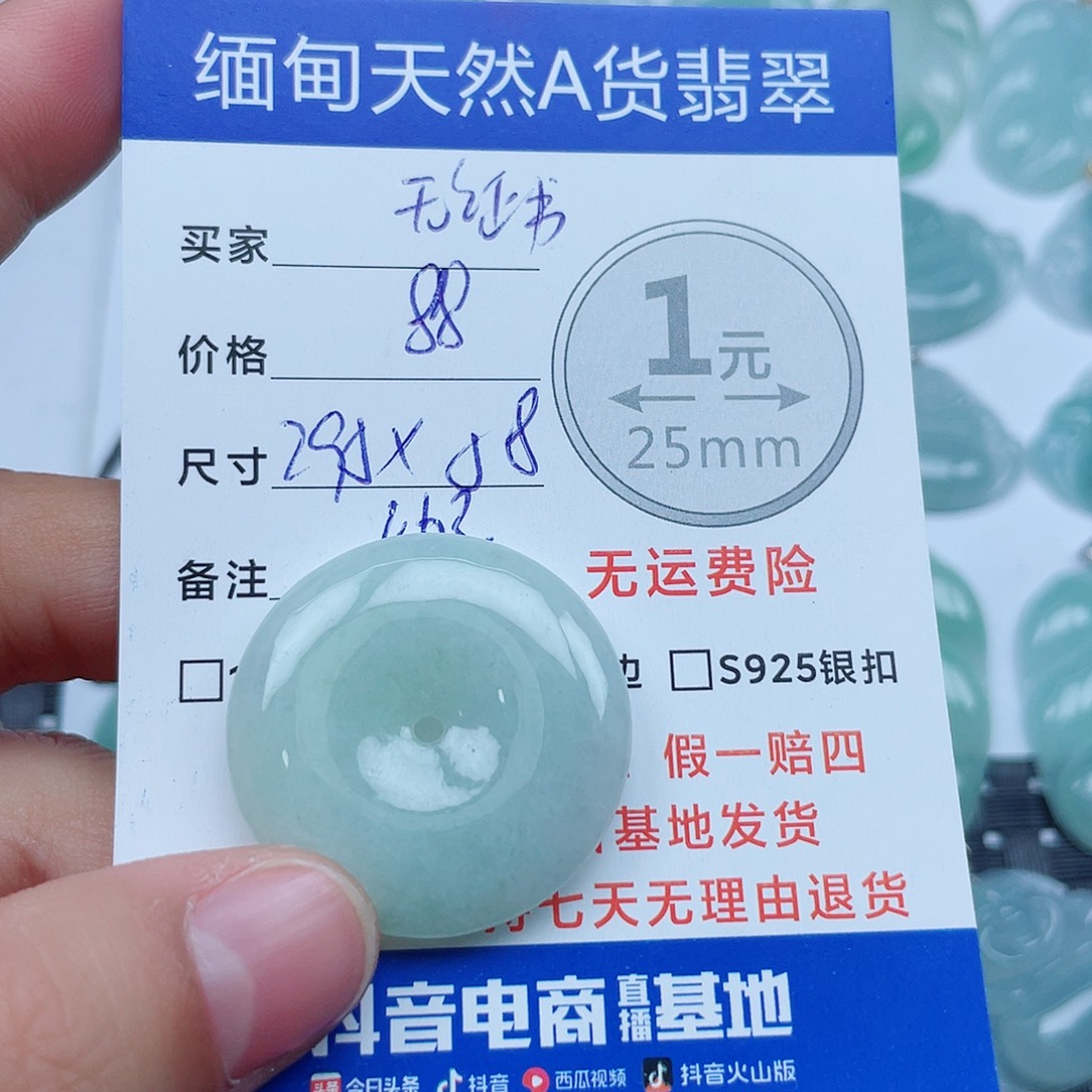 翡翠未镶嵌吊坠(不含链)翡翠