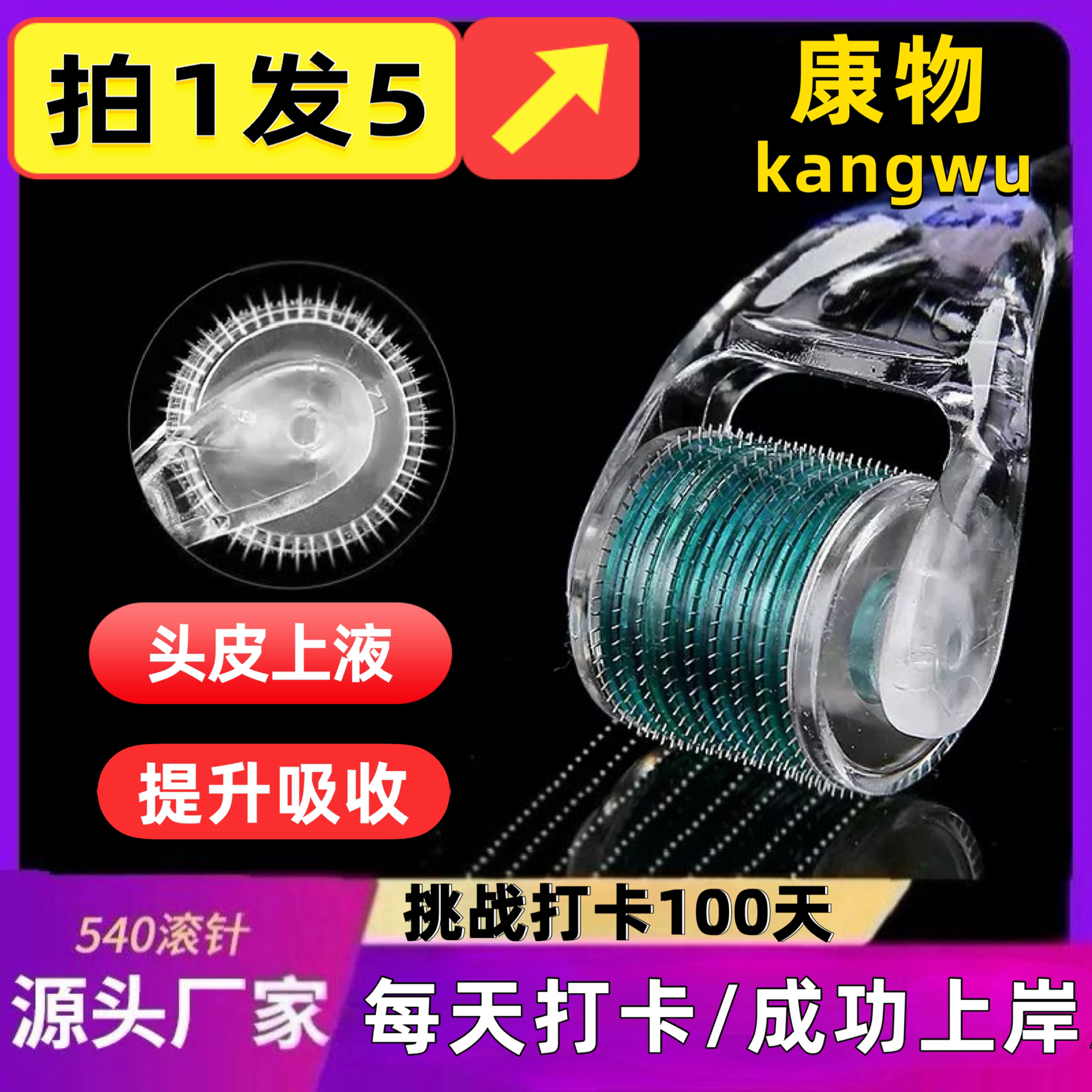 0.5mm康物【拍1️⃣发5️⃣消毒液滚轮】家用便携滚轮温和次氯酸消毒液