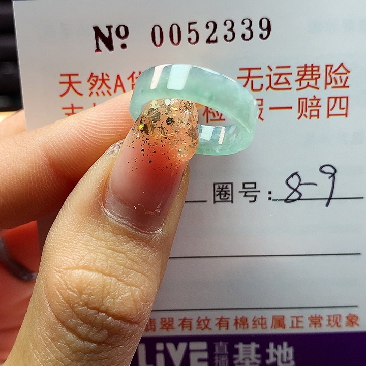 翡翠戒指未镶嵌拉派