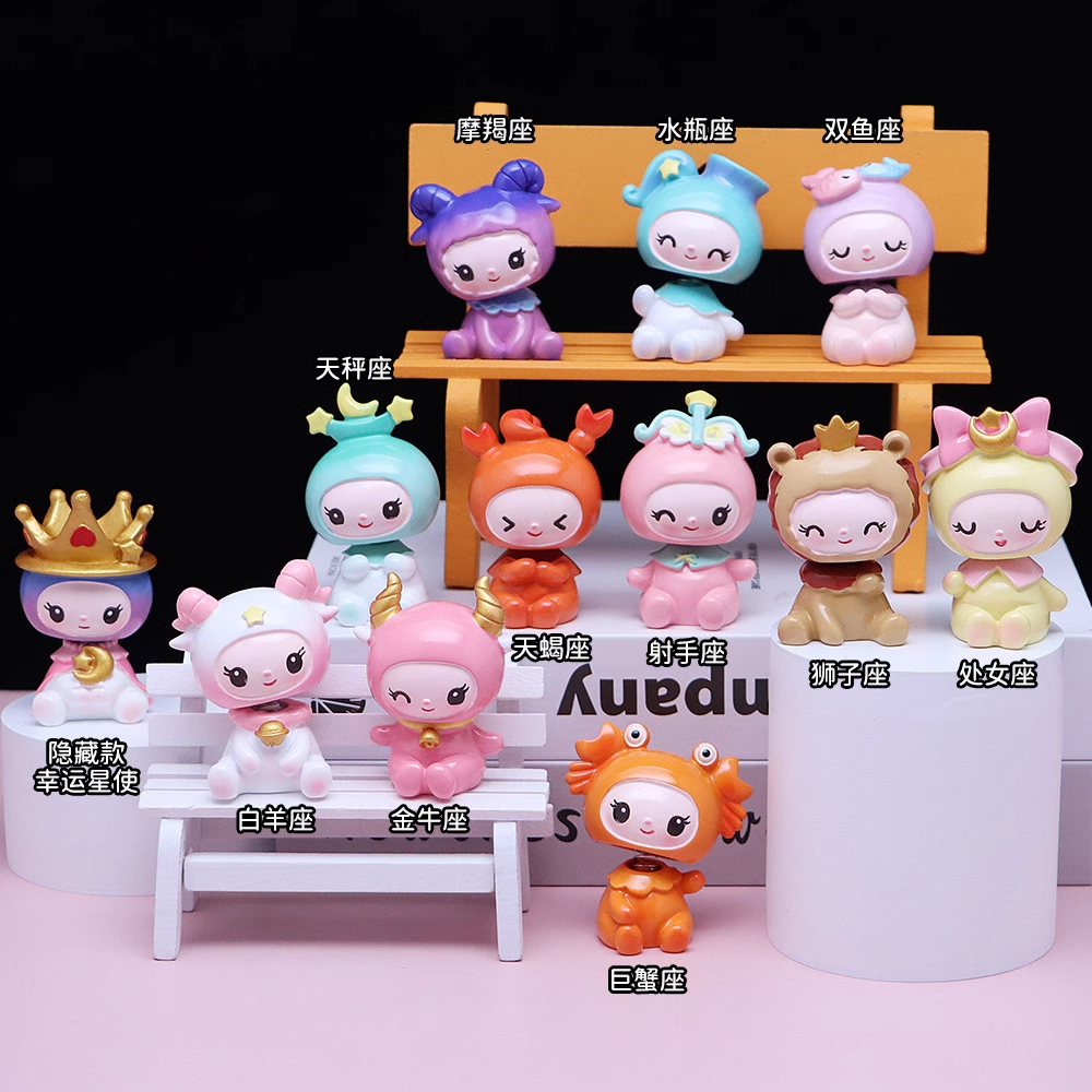 石榴【拆盒】潮玩星座狂想曲盲盒