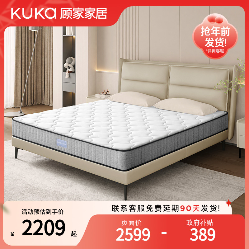 【专】顾家家居床垫抑菌防螨偏硬黄麻弹簧床垫【云脊】M1226