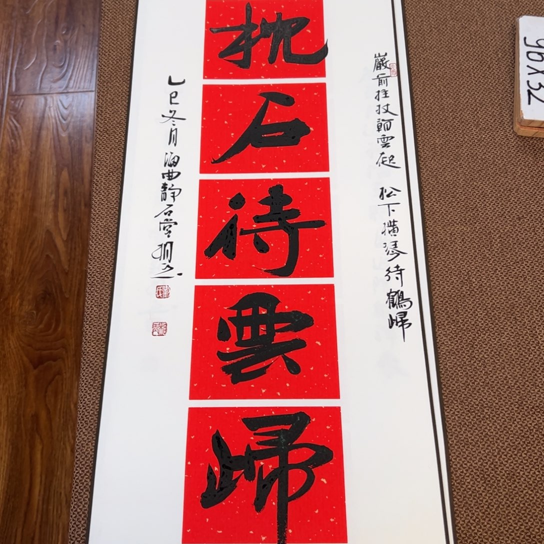 书法子墨艺术刘相玉书法作品