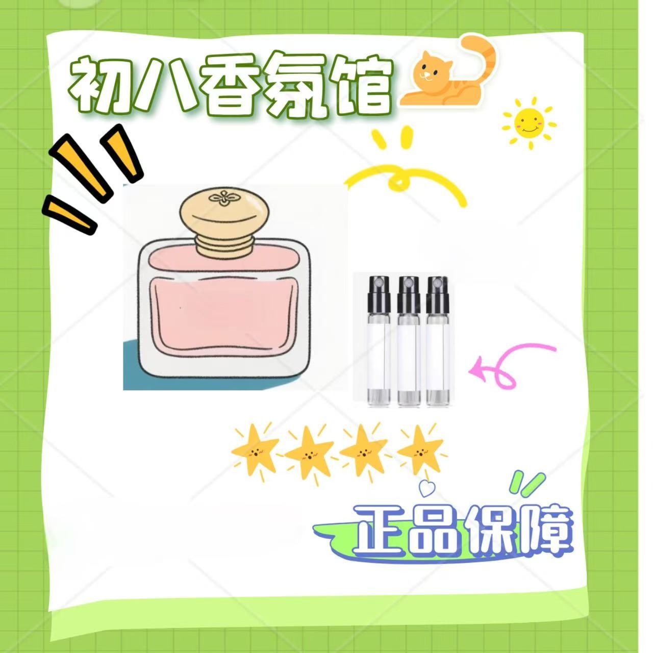 拿破仑之水 银色山泉 千年帝国 林中绿衫 喜马拉雅  香薰喷雾