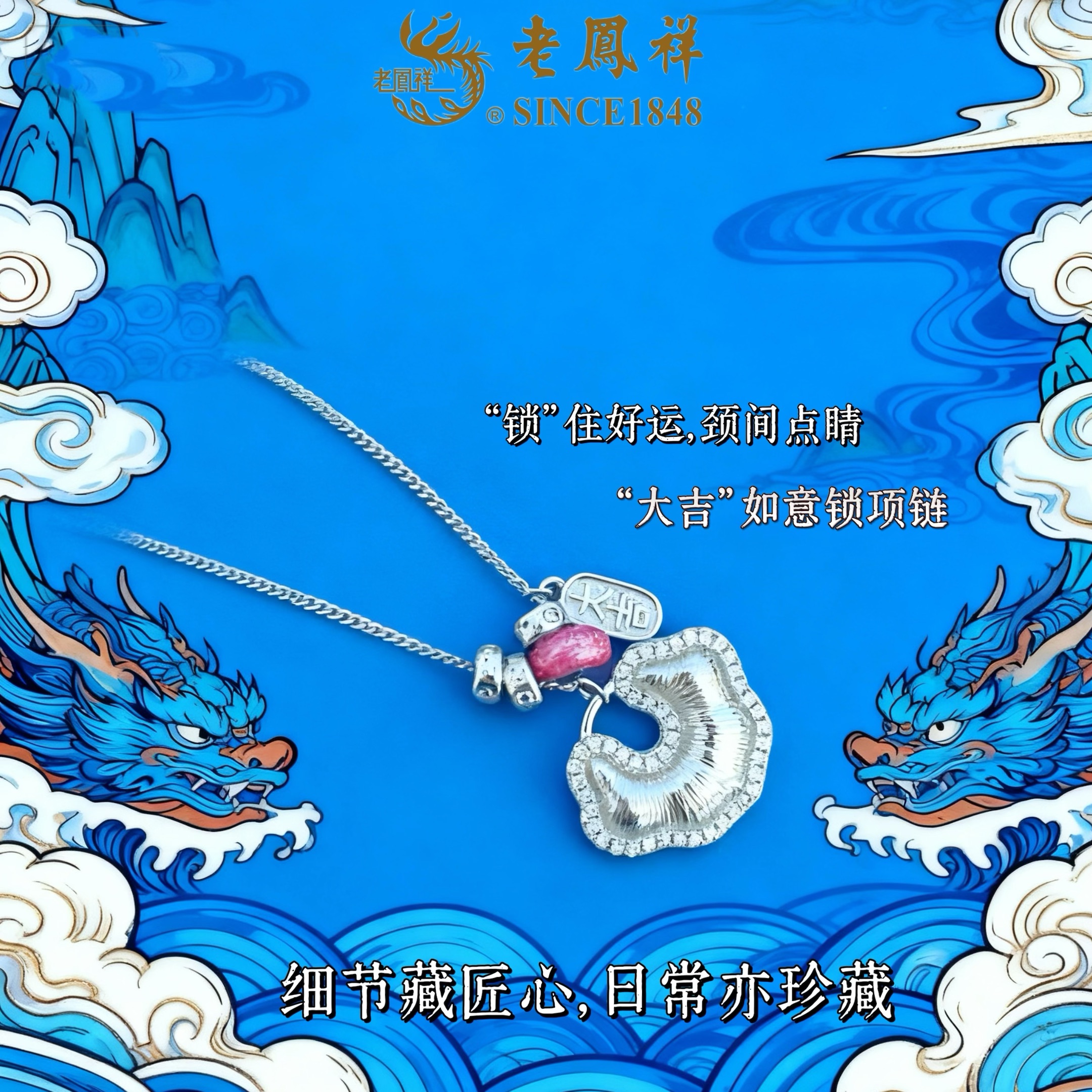 坠链均925银合成锆石 百搭气质简约国风银项链