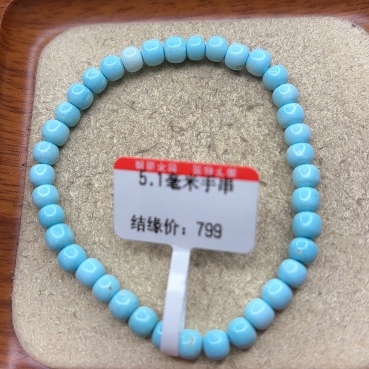 未镶嵌绿松石手串