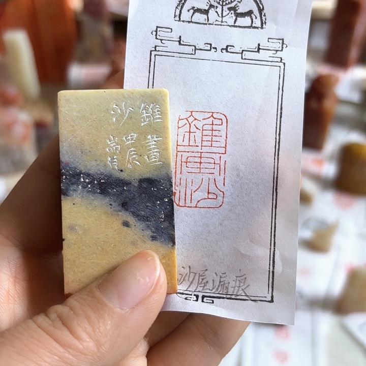 辽宁石印石锥画沙