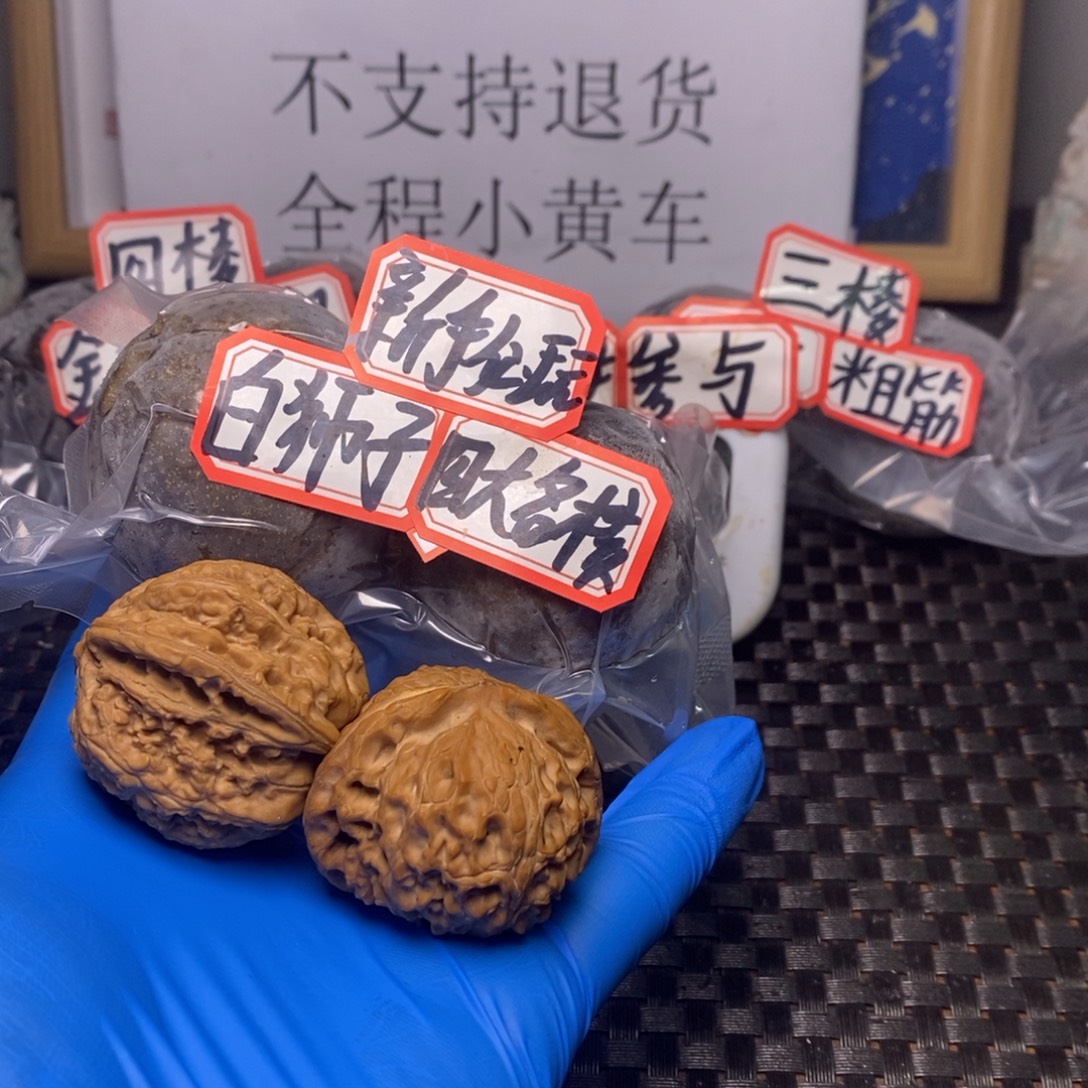 满***红文玩核桃吊坠文玩