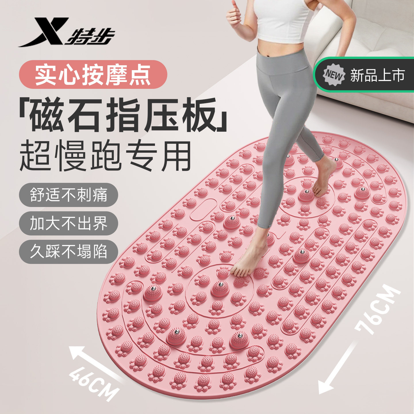 特步超慢跑指压板足底按摩脚垫室内原地脚低踩脚磁石趾压板商品图