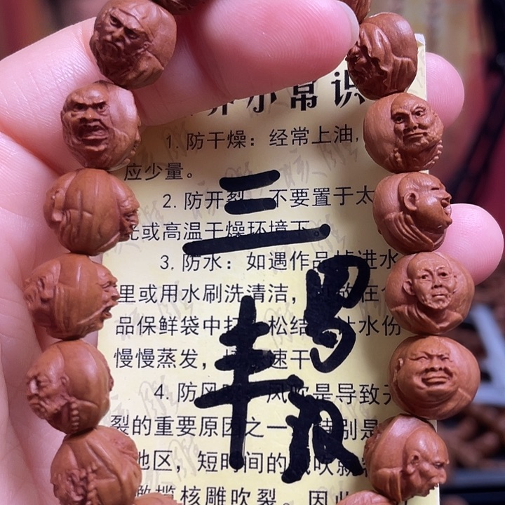 手串/手链橄榄核龙纹桃核