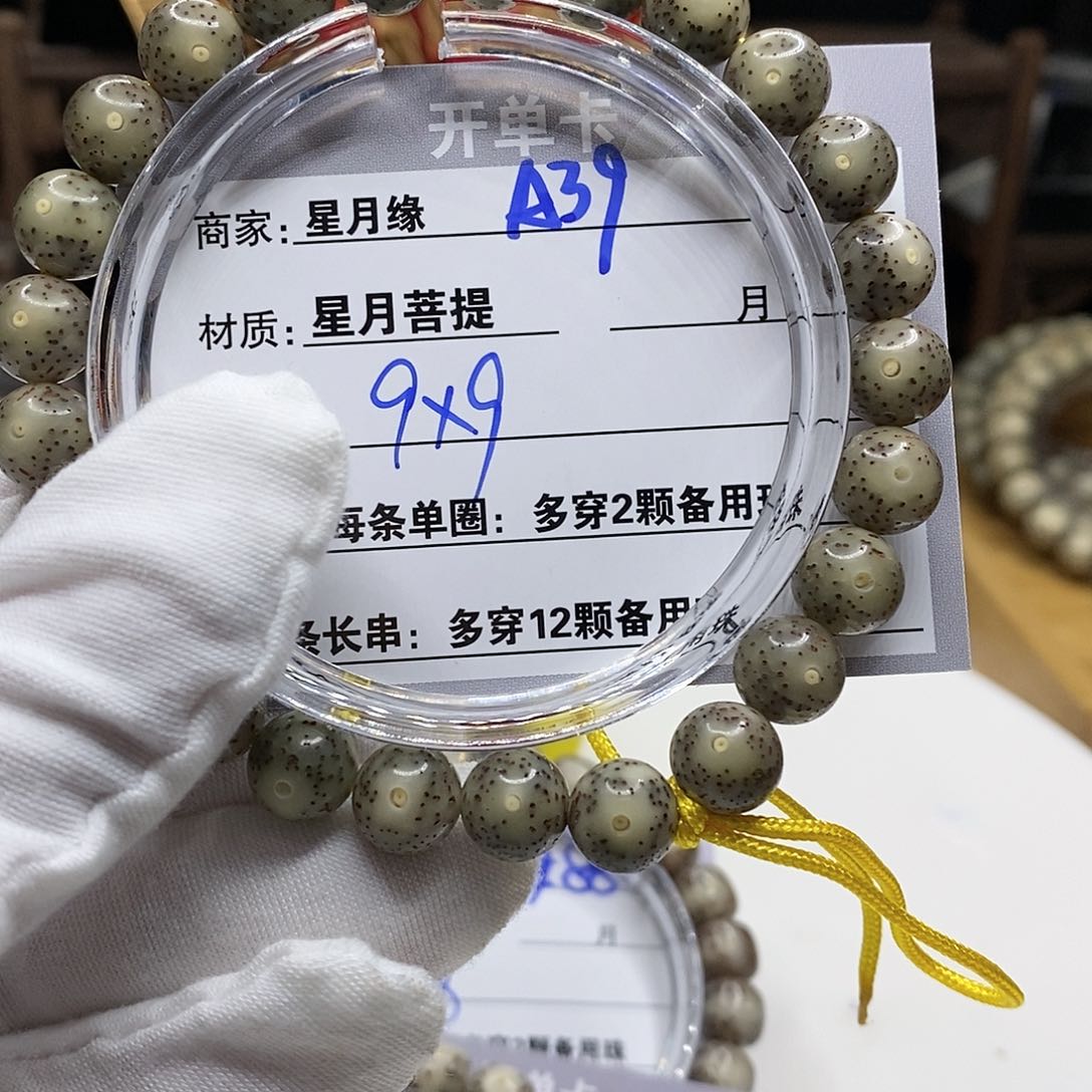 【闪购商品】星月菩提吊坠A39?!!&&&@@@