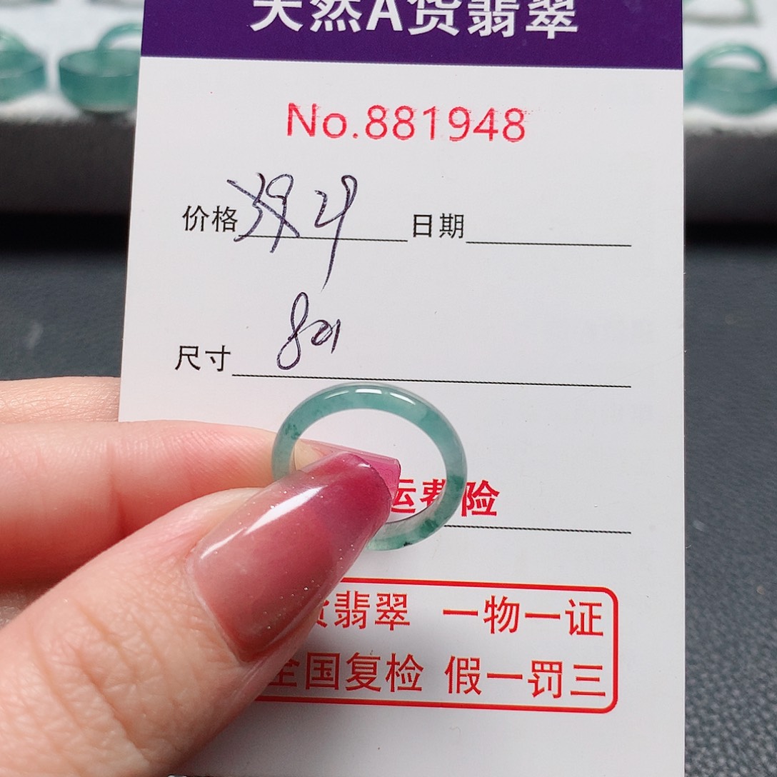 翡翠戒指未镶嵌8号
