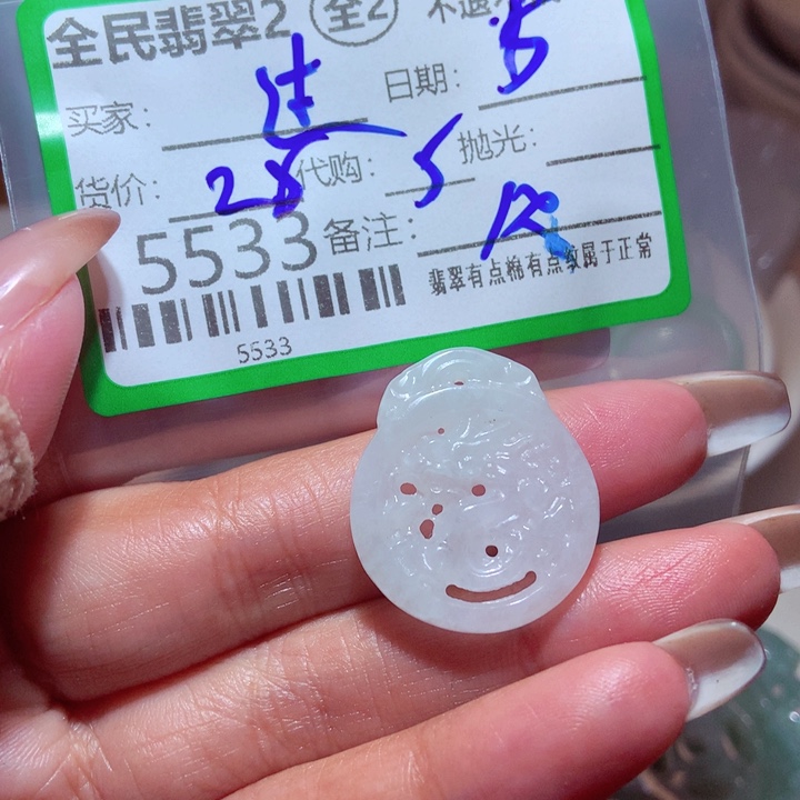 过***客翡翠未镶嵌颈饰我