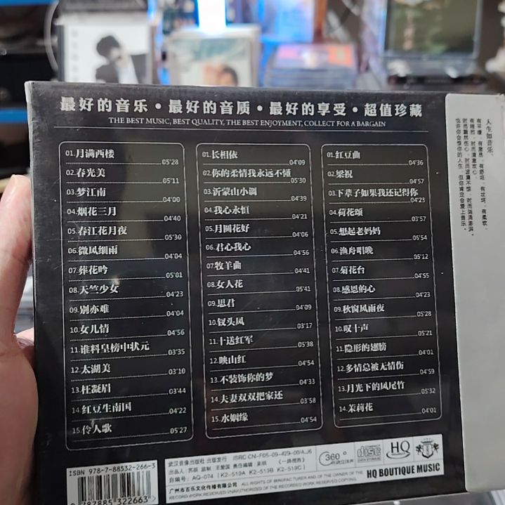 童丽 无损音乐黑胶CD音乐光盘三碟装精选