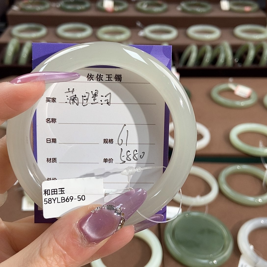 和田玉手镯未镶嵌满***。