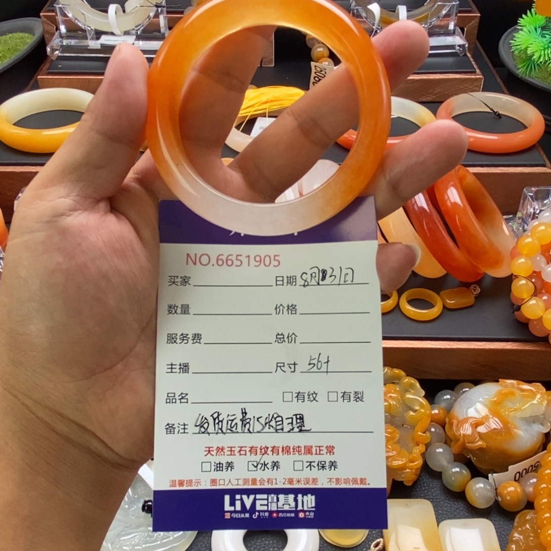 未镶嵌石英质玉（黄龙玉）手镯51905