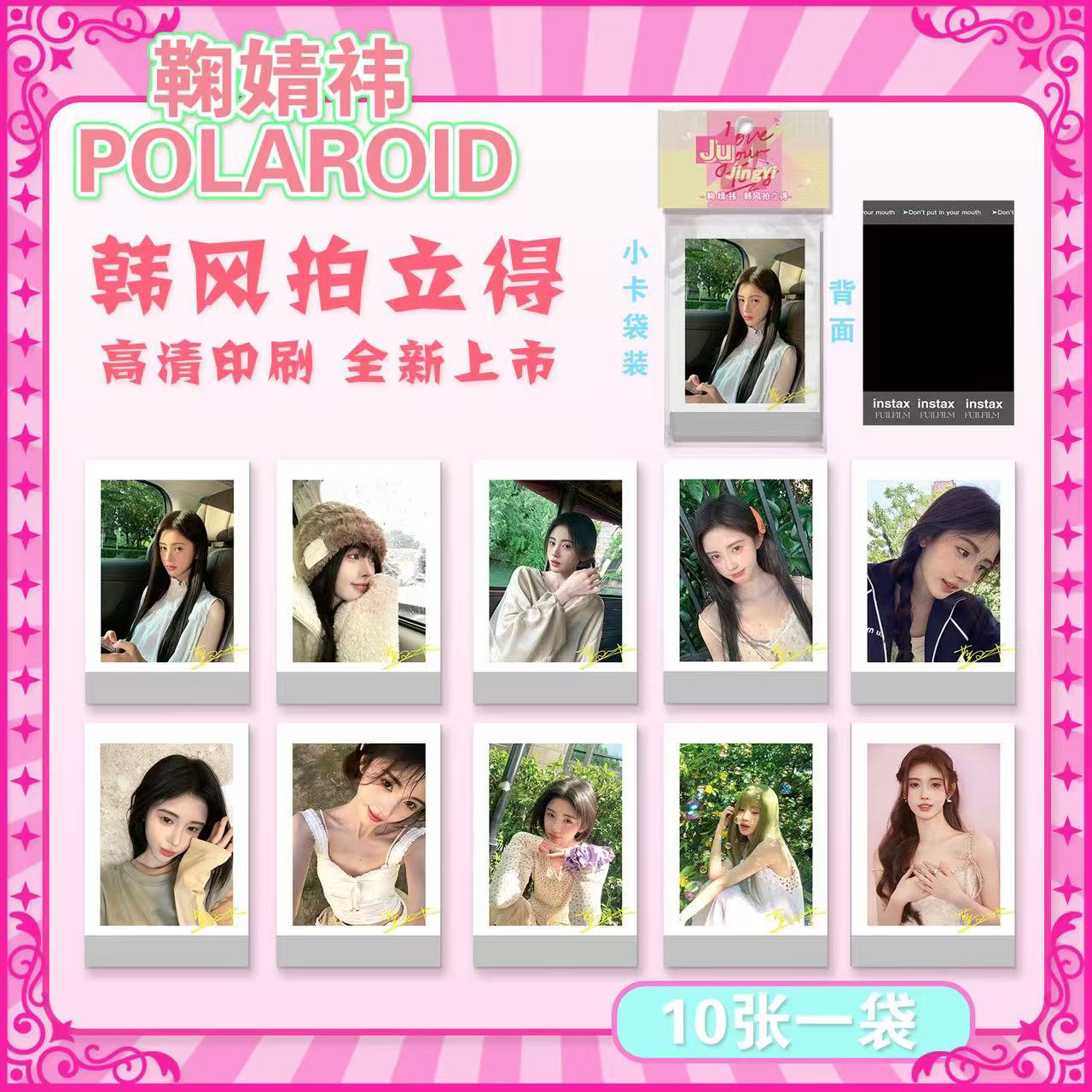 131830韩系ins风格明星拍立得小卡高颜值明信片热门明星周边