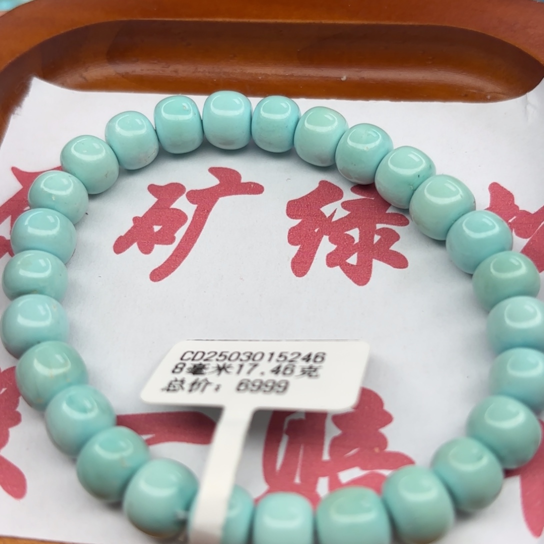 绿松石未镶嵌手链