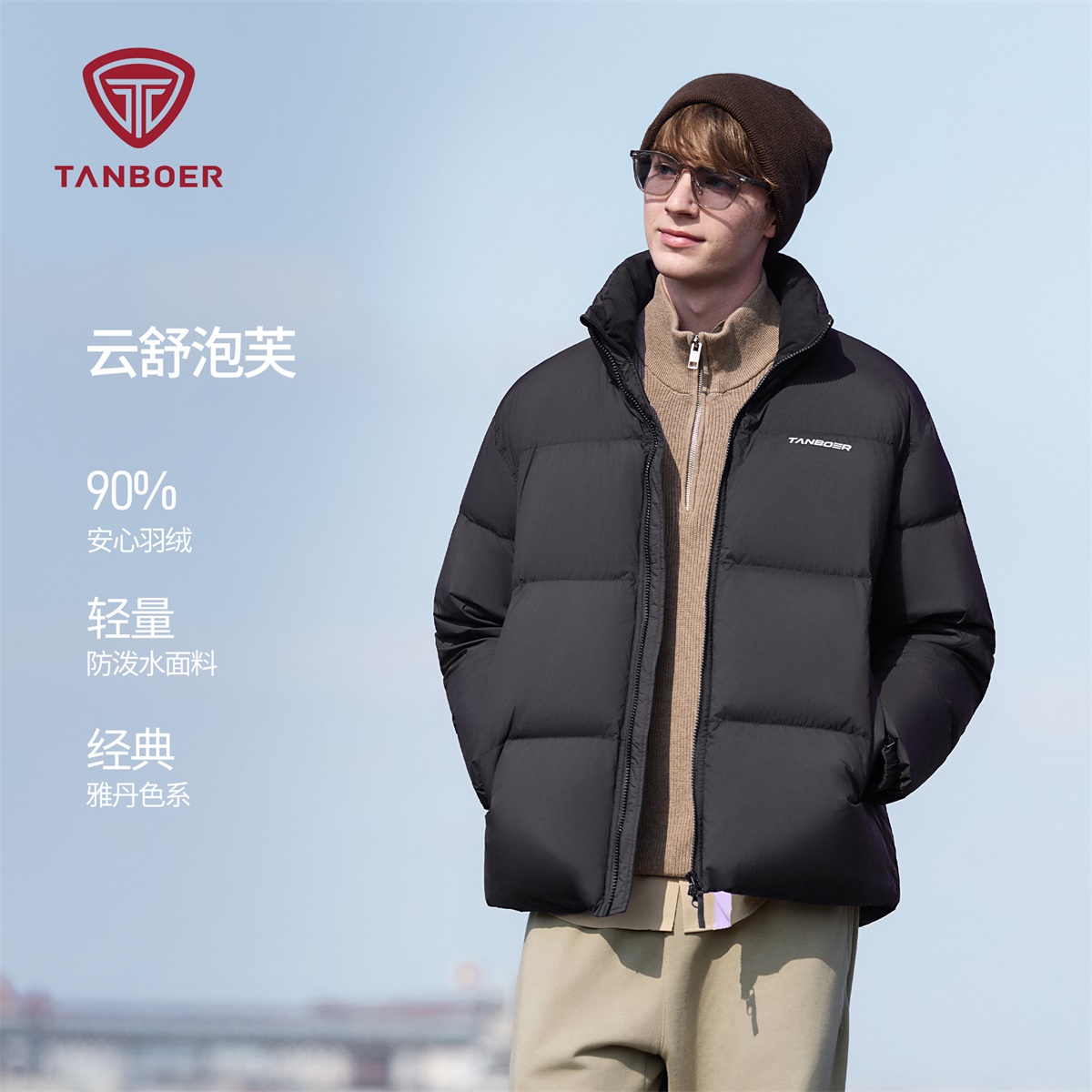 坦博尔男2025新款冬季时尚舒适设计感羽绒服短款保暖331Z